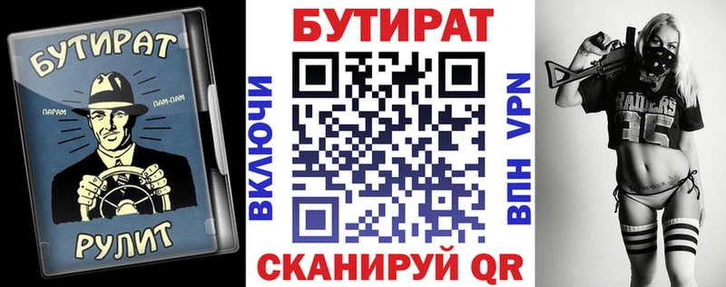 Бутират оксана где можно купить наркотик Елизаветинская