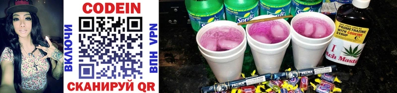 Кодеин Purple Drank Елизаветинская