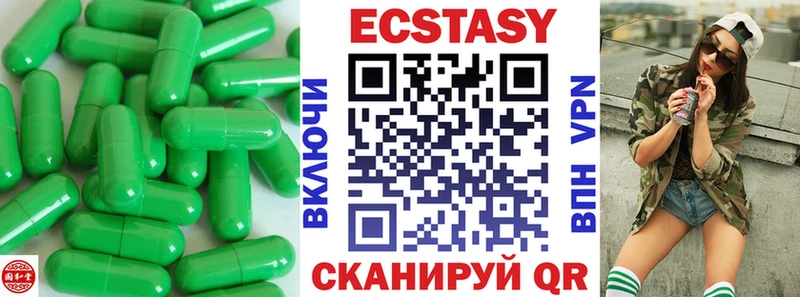 Ecstasy таблы  Елизаветинская 