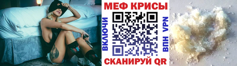 МЕФ кристаллы  закладка  Елизаветинская 